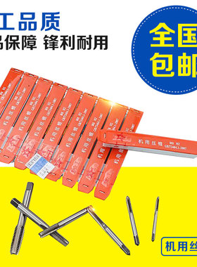 正品上工机用丝锥 上工丝攻 上工丝锥M3M4M5M6 M8M10M12M16M18M20