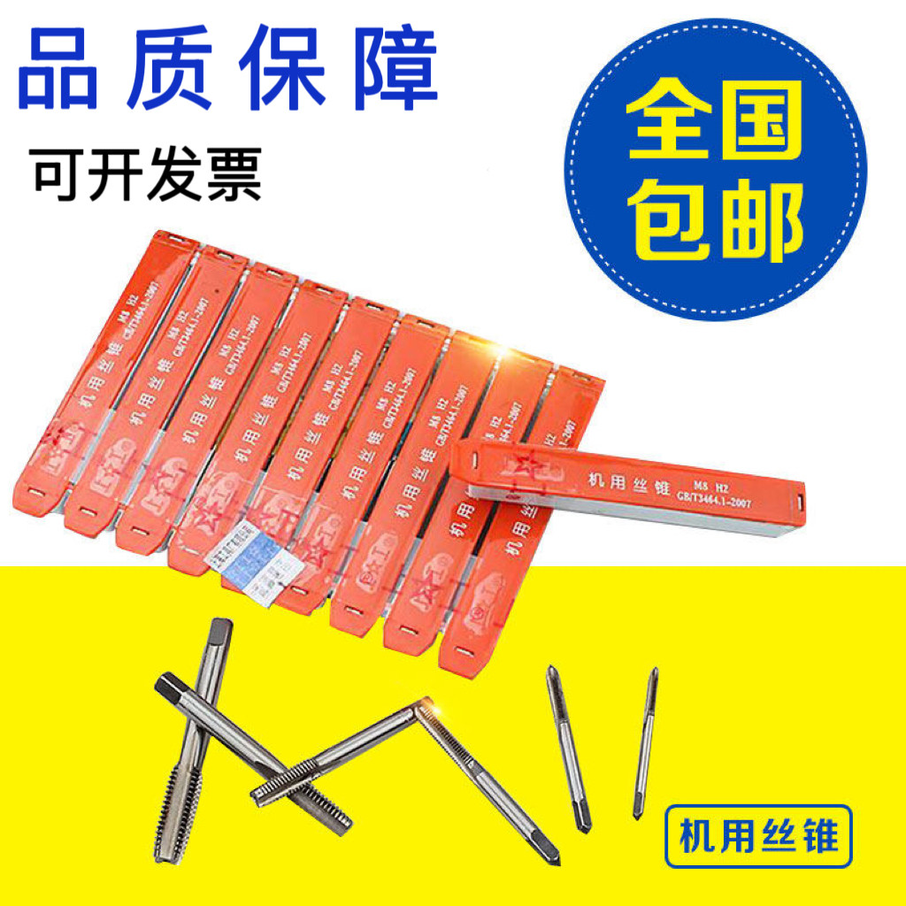 上工机用丝锥 上工丝攻 上工丝锥M3M4M5M6 M8M10M12M16M18M20