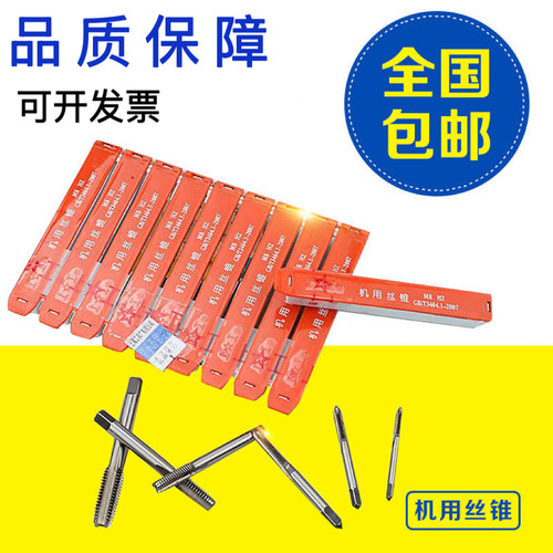 上工机用丝锥 上工丝攻 上工丝锥M3M4M5M6 M8M10M12M16M18M20