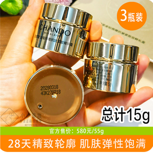 自然堂面霜中小样金钻微雕抗皱紧致精华霜5g试用旅行套装官方正品