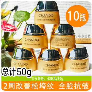 自然堂抗老面霜小样金松露驻龄焕颜抗皱霜5g紧致修护保湿专柜正品