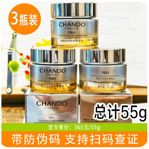 自然堂胶原紧塑面霜一盒一防伪码