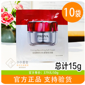 珀莱雅红宝石面霜1.5g片装 袋装 小样保湿 3.0版 紧致淡化细纹试用装