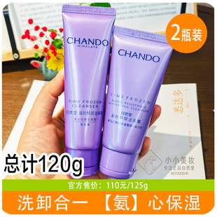 自然堂小样洗面奶凝时鲜颜洁面霜60g女深层清洁补水温和收缩毛孔