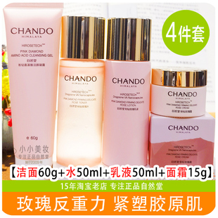 自然堂中小样太空粉钻玫瑰水乳面霜套装抗皱紧致反重力试用体验装