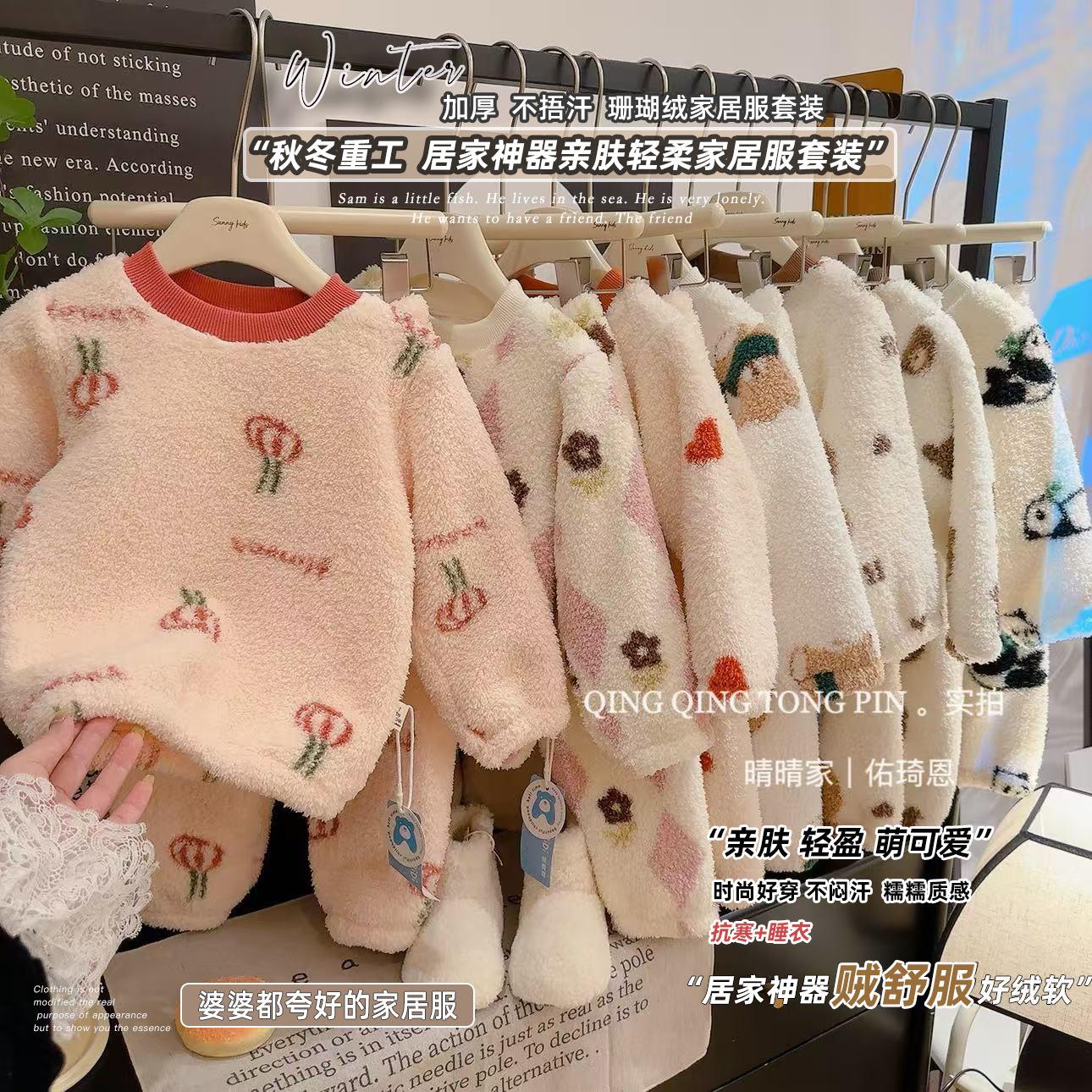 儿童春秋款家居服套装