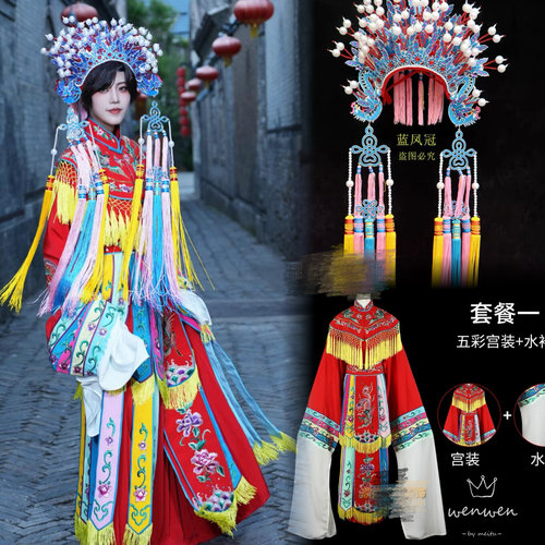 戏曲戏装五彩宫装京剧醉打金枝皇后贵妃醉酒公主服装水袖舞台演出