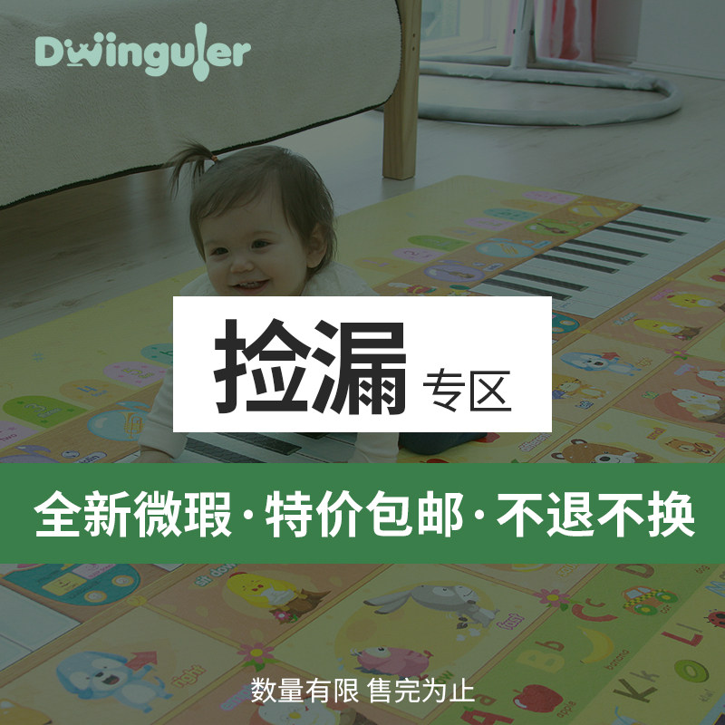 韩国进口康乐宝宝爬行垫加厚客厅图片