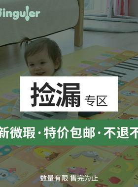 特价处理 Dwinguler环保康乐儿童垫韩国原装进口爬行垫客厅地垫