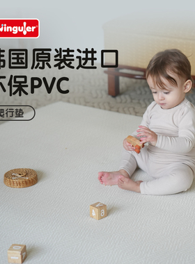 Dwinguler环保康乐儿童垫 韩国进口婴儿宝宝爬爬垫爬行垫加厚家用