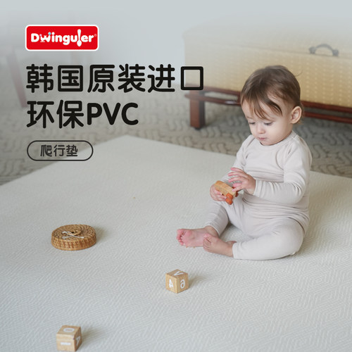Dwinguler环保儿童垫韩国