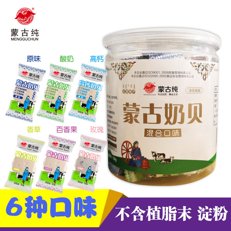 內蒙古奶貝牛奶貝高鈣幹吃片裝桶裝寶寶兒童零食健康營養在類目 零食/堅果/特產, 奶酪/乳製品/, 奶片中 - 來自Buy2taobao.com提供專業的淘寶代購服務