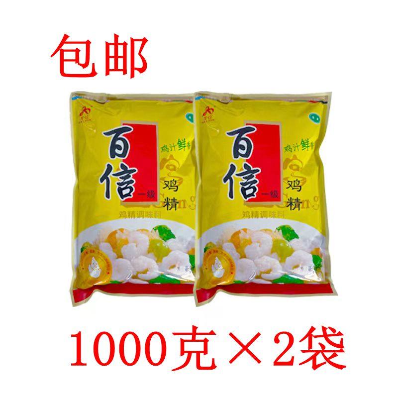 百信鸡精1000克餐饮装大袋商用一级金宫调味整箱可选