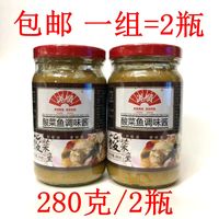 港顺美食先生酸菜鱼酱280克*2瓶调味酱 酸菜汤火锅底料 酸汤鱼 酸