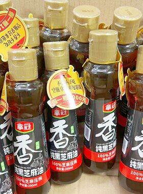 拿冠纯黑芝麻香油200ml炒菜