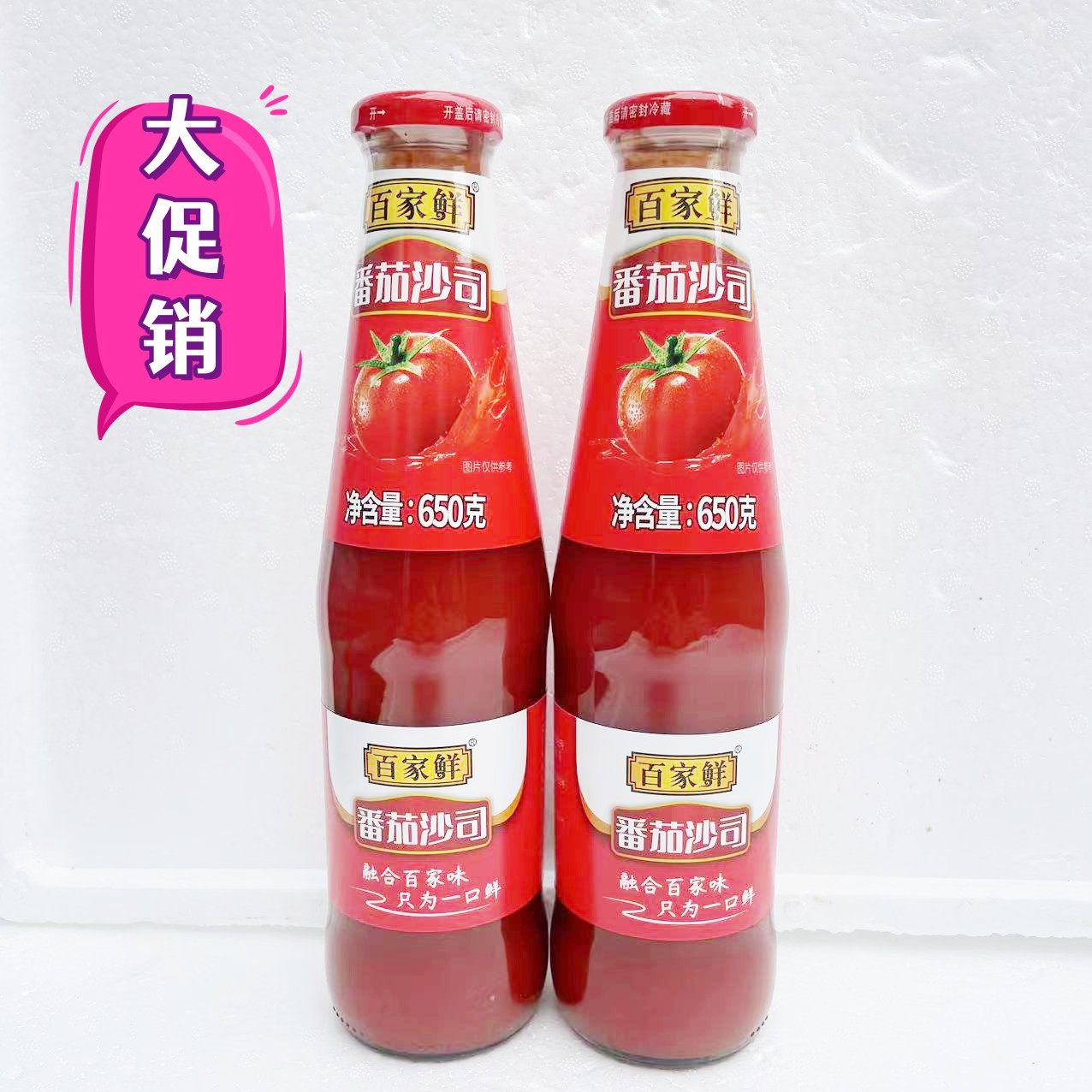 百家鲜番茄沙司650克薯条面包炸鸡蔬菜