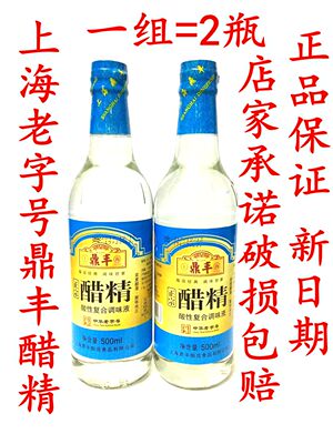 醋精30度高浓度灰指甲杀菌消毒