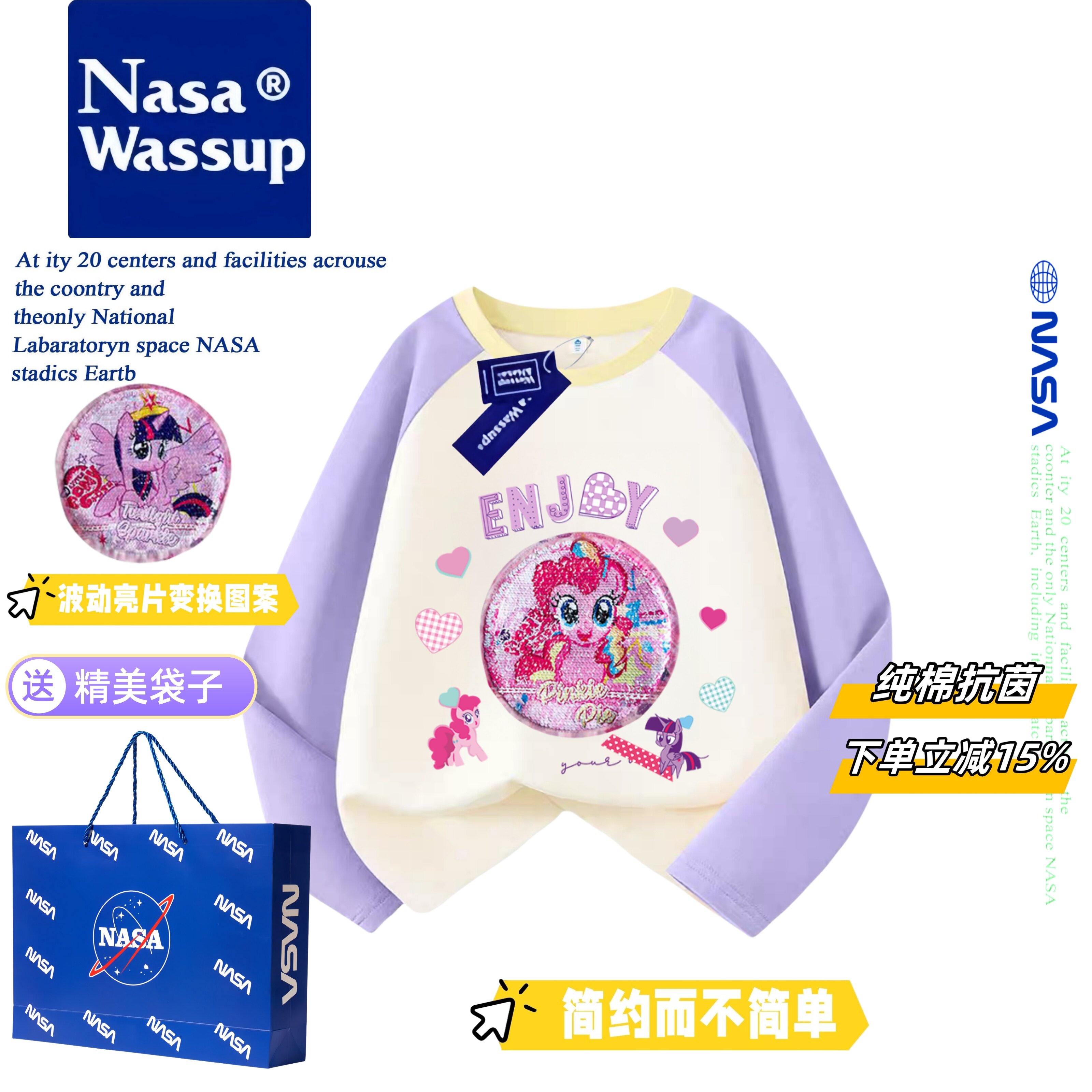 WASSUP联名小马宝莉衣服女童亮片变色图案儿童春秋款纯棉长袖T恤