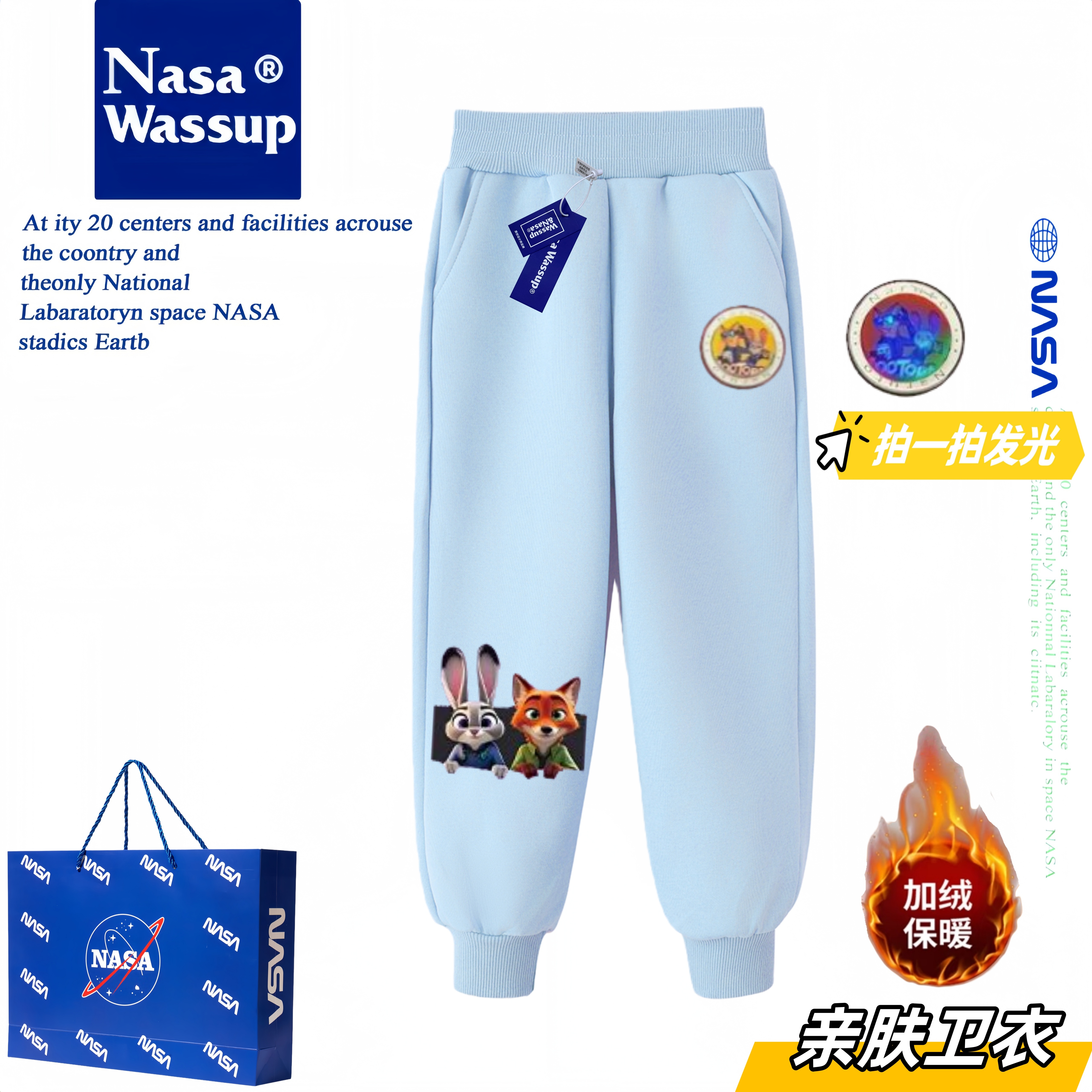 WASSUP联名疯狂动物城男女童裤子春秋冬加绒加厚卫裤运动裤儿童装