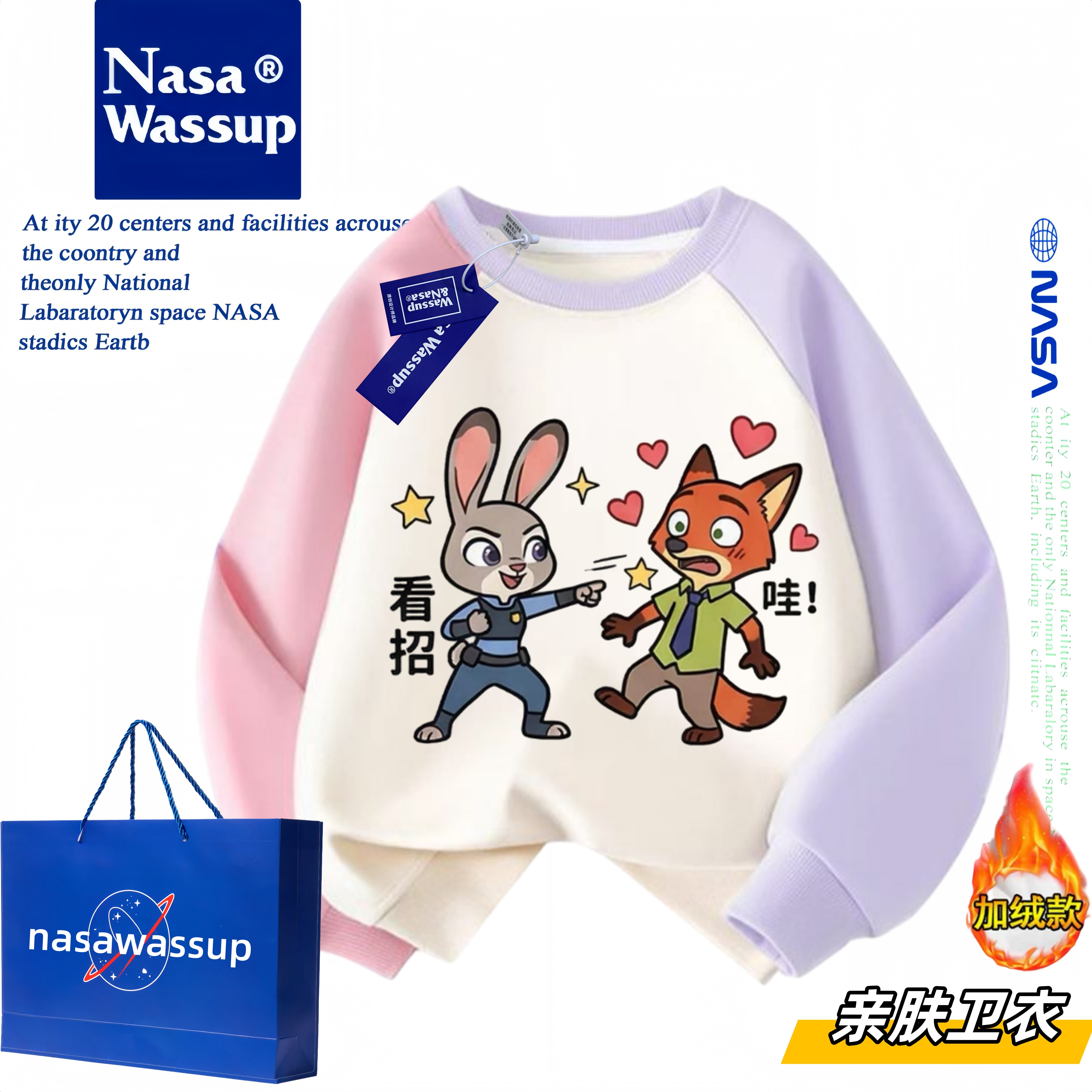 WASSUP联名疯狂动物城朱迪和尼克卫衣男女童衣服春秋冬套装卫裤子