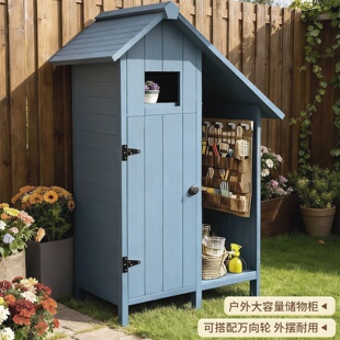 户外清洁用品工具房室外门口花园庭院露台装备防腐木保洁收纳柜子