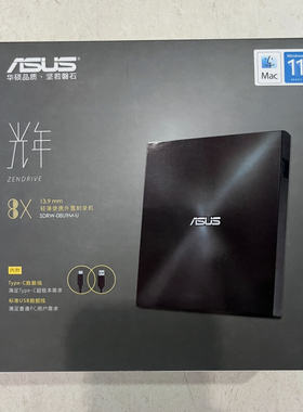 华硕外置光驱刻录机SDRW-08U9M-U移动笔记本驱动器USBType-C接口