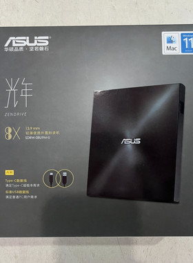 华硕外置光驱刻录机SDRW-08U9M-U移动笔记本驱动器USBType-C接口