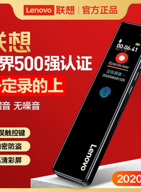 联想D66录音笔高清降噪录音器小型随身上课用学生语音可转文字