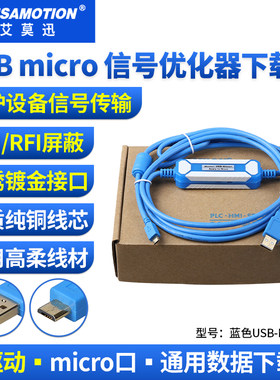 适用威纶通触摸屏下载线