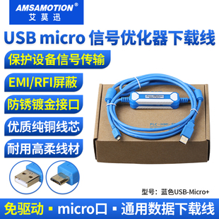 6103iP数据线micro口 6051 适用威纶通触摸屏下载线TK6071 MT6071