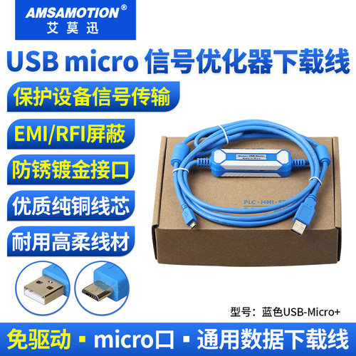 适用威纶通触摸屏下载线