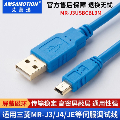 适用于三菱伺服调试线
