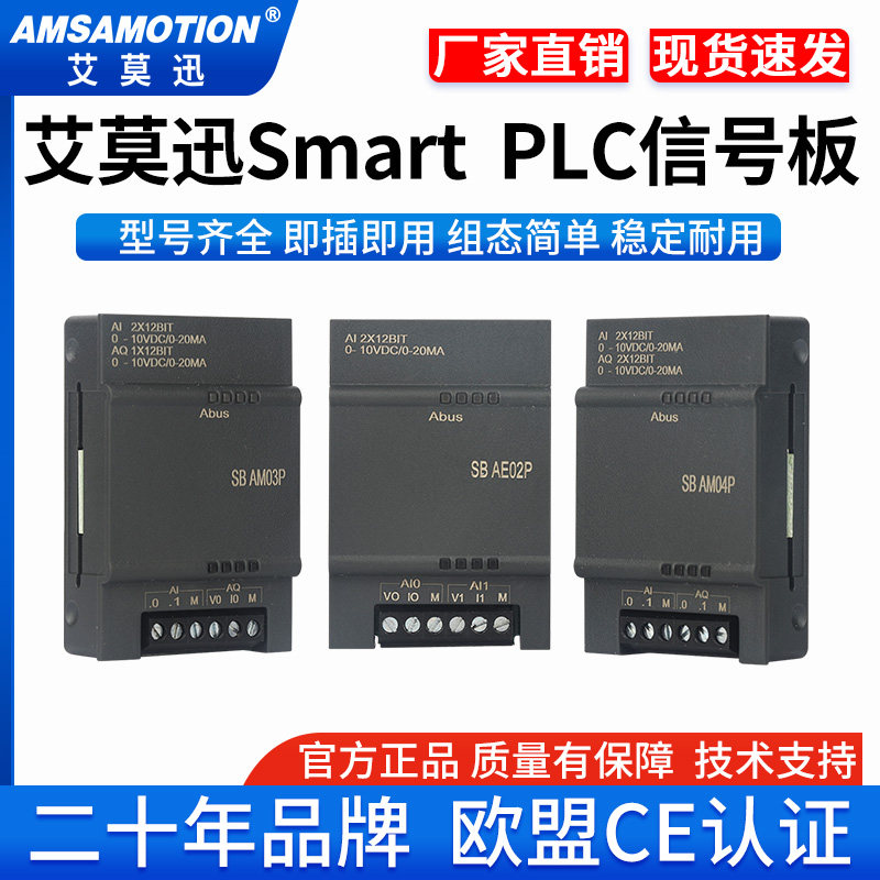 兼容200smart扩展信号板图片