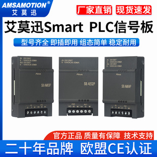 兼容西门子PLC S7-200smart信号扩展板485模拟量拓展SB CM01 AM03