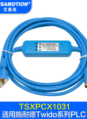 适用 施耐德PLC编程电缆 Twido系列PLC数据线 TSXPCX1031下载线