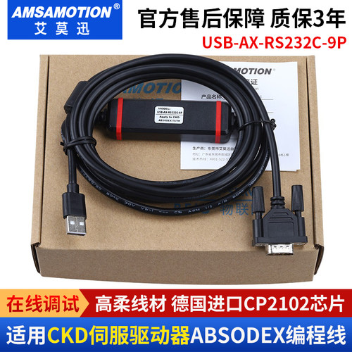 CKD伺服驱动器ABSODEX数据下载线