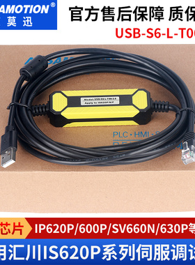 适用汇川usb调试线SV660N系列伺服下载线连接线USB-S6-L-T00-3.0