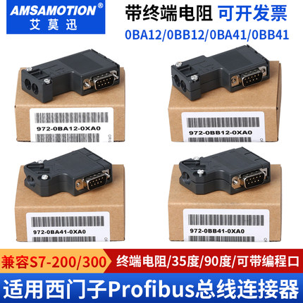 兼容西门子Profibus总线连接器 DP接头485插头6ES7972-0BA12-0XA0
