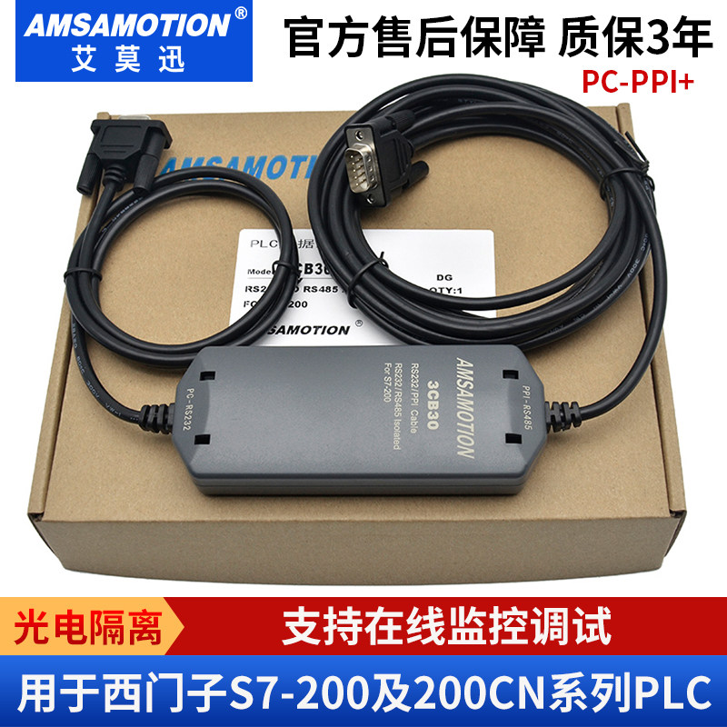 兼容西门子200plc编程电缆串口线