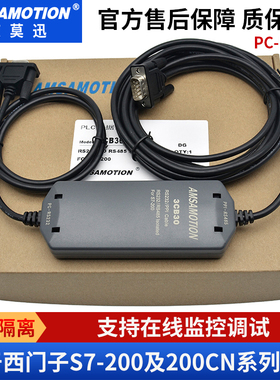 适用 西门子S7-200PLC编程电缆 PC-PPI+数据线6ES7901-3CB30-0XA0