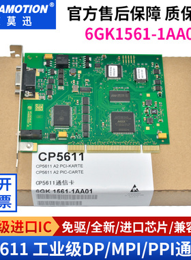 艾莫迅兼容西门子CP5611 A2卡DP MPI通讯网卡6GK1561-1AA01进口IC