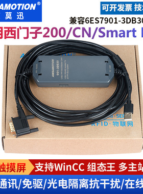 适用西门子plc200smart编程数据线电缆PPI通讯下载线连接线3DB30