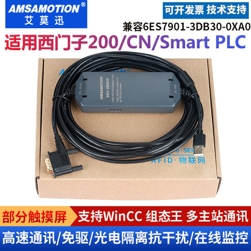 兼容西门子200plc编程电缆3DB30