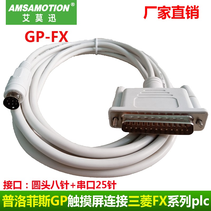 艾莫迅适用普洛菲斯触摸屏连接线