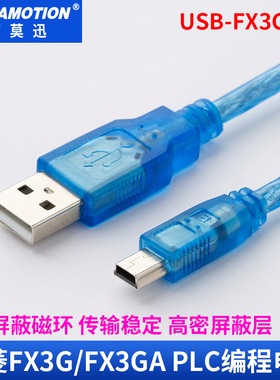 适用三菱FX3G/FX3GA用plc编程电缆/数据/通信/mini下载线USB-5P