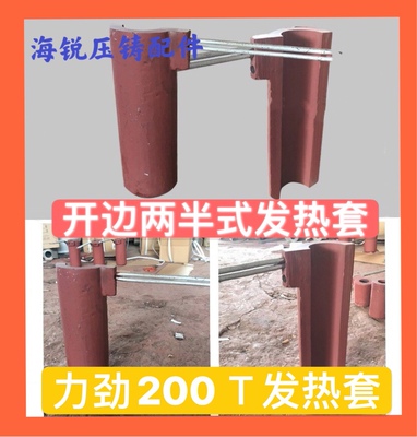 力劲160t锌合金压铸机锤头射料