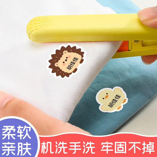 幼儿园姓名贴熨烫名字贴防水防撕免缝小学生衣服校服入园用品标签