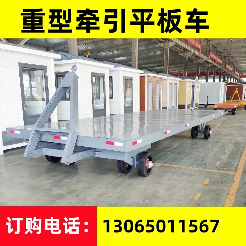 重型大吨位平板拖车牵引式平板拖车物流厂区转运牵引式平板拖车,五金/工具,工具车/便携工具推车/平板工具车,淘宝优惠券,粉丝福利购,淘宝优惠卷