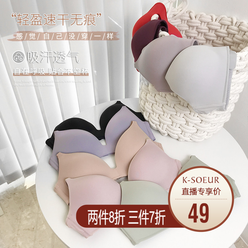 k姐自留 感觉自己没穿一样 舒服到家 AB通杯无痕无钢圈内衣文胸