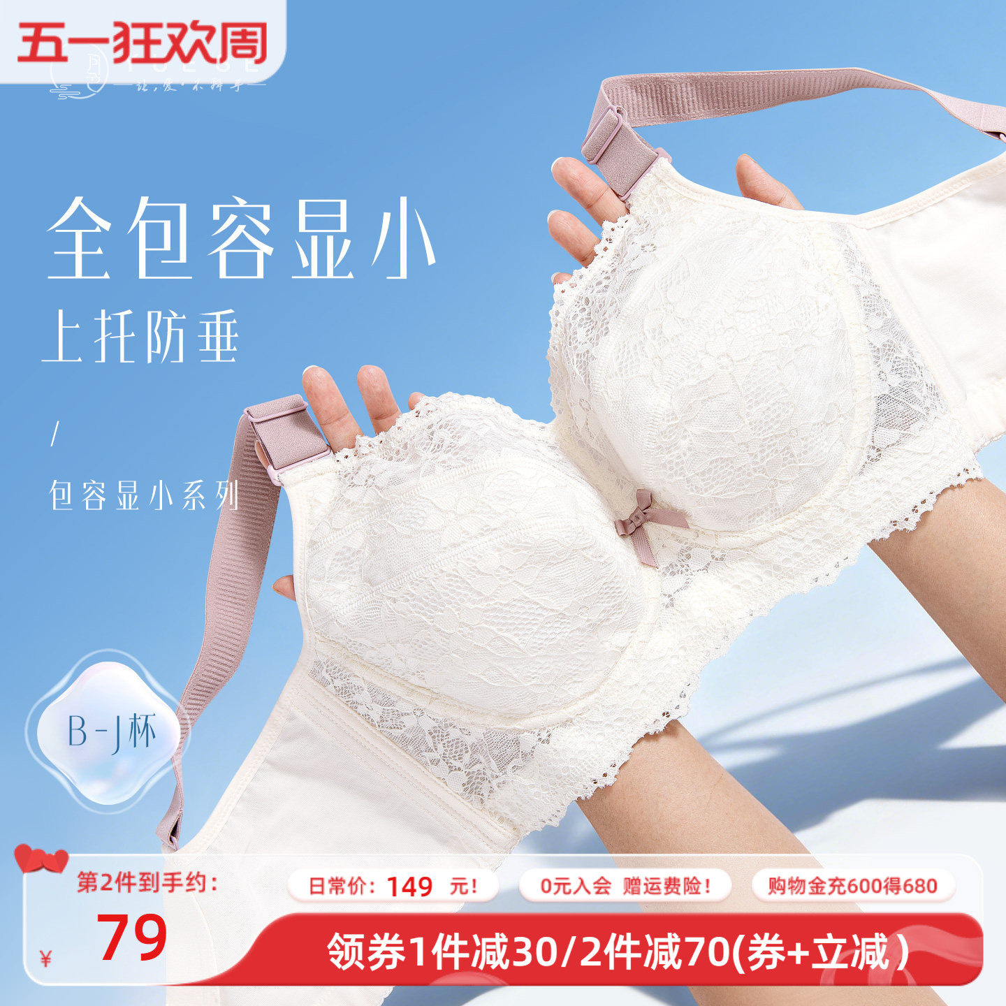 月色大胸显小内衣女全罩杯聚拢上托胸罩收副乳防下垂薄款大码文胸